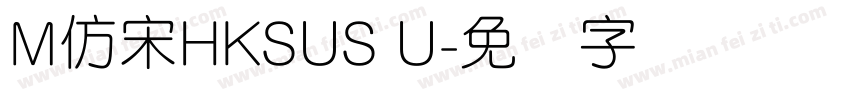 M仿宋HKSUS U字体转换